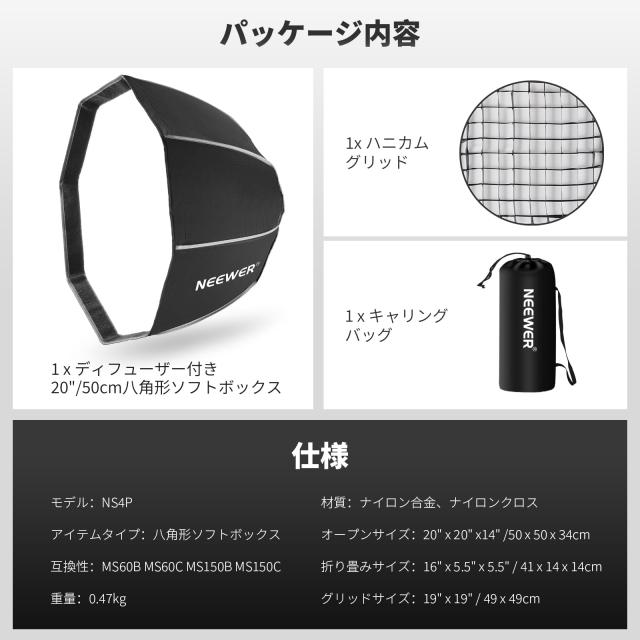 NEEWER 20”/50cm八角形ソフトボックス NEEWERマウント(Bowensマウンでなく) クイック折り畳み クイックセットアップ ミニソフトボックス_6