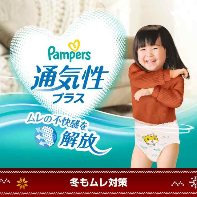 【パンツ Mサイズ】 パンパース オムツ 通気性プラス (5~12kg) 216枚(54枚×4パック) [ケース品]の通販は