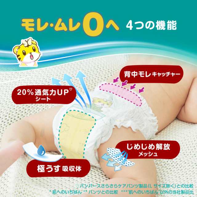 【パンツ Mサイズ】 パンパース オムツ 通気性プラス (5~12kg) 216枚(54枚×4パック) [ケース品]の通販は