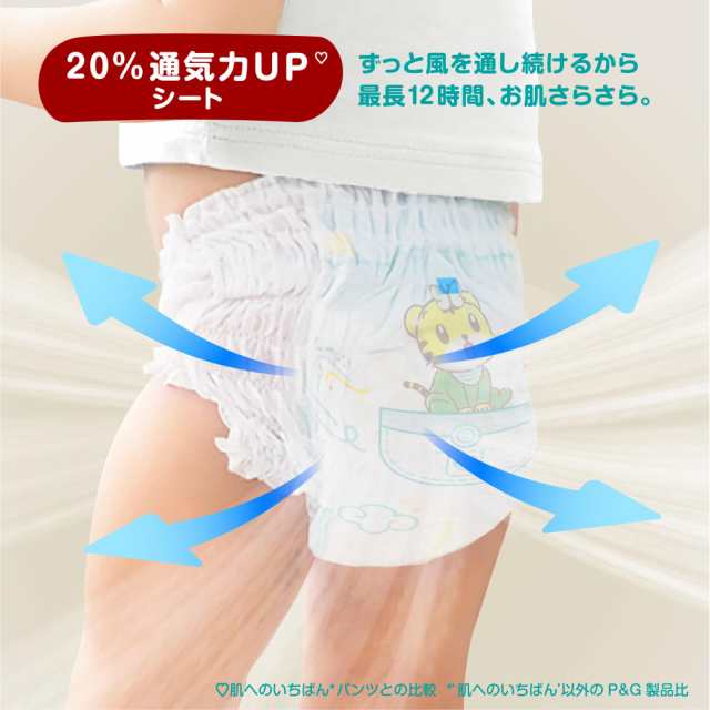 【パンツ Mサイズ】 パンパース オムツ 通気性プラス (5~12kg) 216枚(54枚×4パック) [ケース品]の通販は