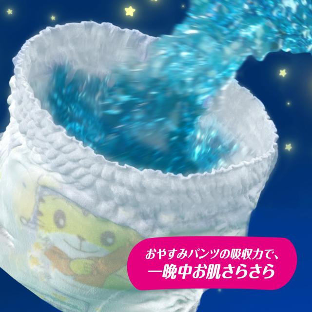 パンツ スーパービッグサイズ】パンパース オムツ 夜用 おやすみ