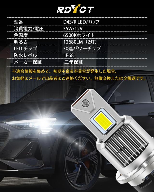 訳有 D4S GPNE ヘッドライト ポン付け交換LED D4R HID用077 訳有 D4S GPNE ヘッドライト ポン付け交換LED D4R HID用077