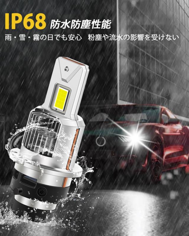 D2S LED ヘッドライト 爆光 ポン付け D2R LEDバルブ 配線レス