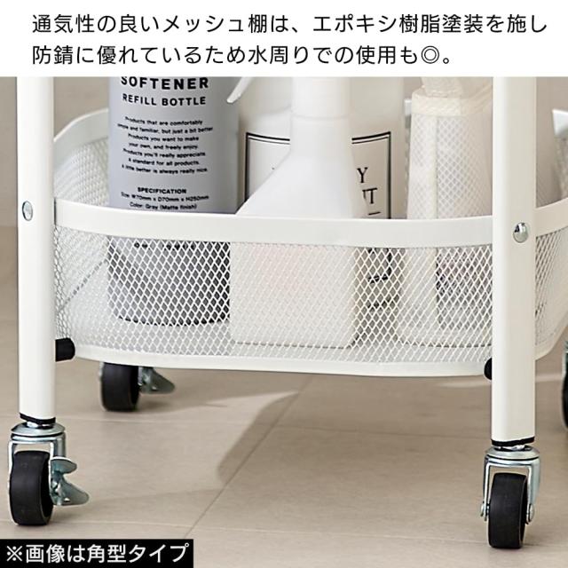 【折り畳み可能!】 アイリスオーヤマ キッチンワゴン マルチワゴン 3段 丸形 ホワイト 幅38×奥行38×高さ89 キャスター付き 完成形 工具_6