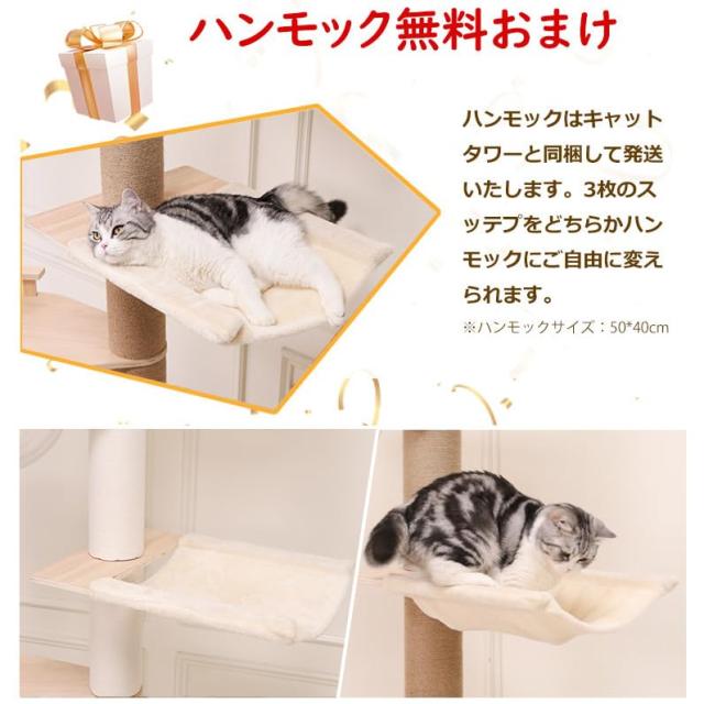 PETTIFUL キャットタワー 突っ張り 木製 ハンモック無料おまけ シニア