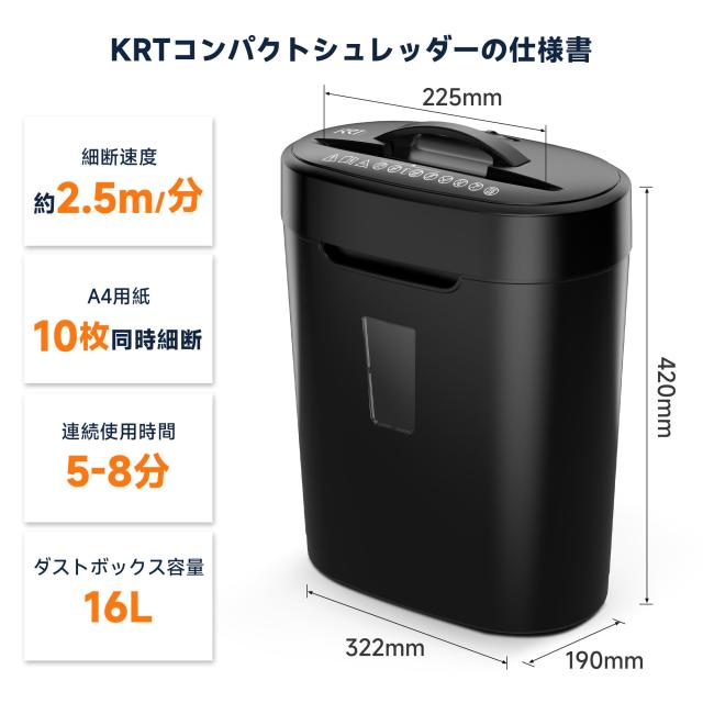 シュレッダー 静音 家庭用 電動ペーパーカット 最大細断枚数8枚 業務用 卓上シュレッダー コンパクト クロスカット 16Ｌ大容量 持ち手付_1