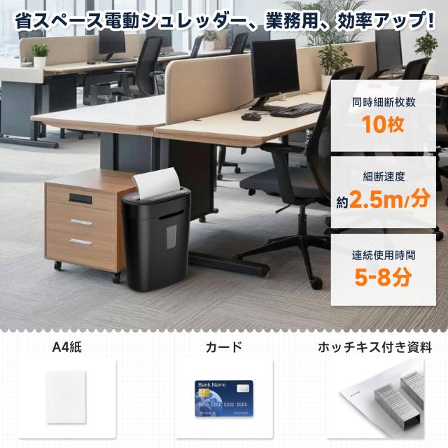 シュレッダー 静音 家庭用 電動ペーパーカット 最大細断枚数8枚 業務用 卓上シュレッダー コンパクト クロスカット 16Ｌ大容量 持ち手付_2