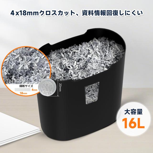 シュレッダー 静音 家庭用 電動ペーパーカット 最大細断枚数8枚 業務用 卓上シュレッダー コンパクト クロスカット 16Ｌ大容量 持ち手付_3