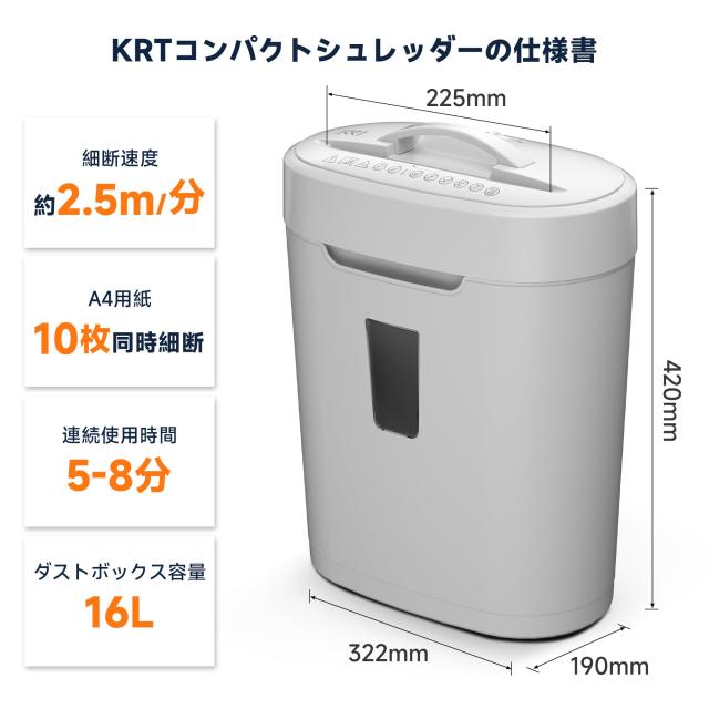 シュレッダー 静音 家庭用 電動ペーパーカット ジャムプルーフ10枚細断 業務用 卓上シュレッダー コンパクト 小型 クロスカット 16Ｌ大容_1
