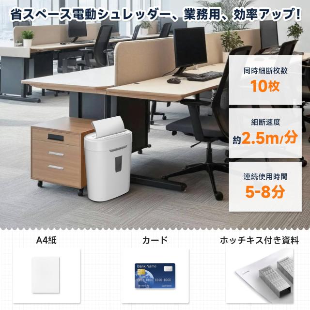 シュレッダー 静音 家庭用 電動ペーパーカット ジャムプルーフ10枚細断 業務用 卓上シュレッダー コンパクト 小型 クロスカット 16Ｌ大容_2