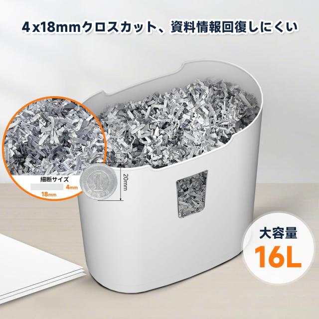 シュレッダー 静音 家庭用 電動ペーパーカット ジャムプルーフ10枚細断 業務用 卓上シュレッダー コンパクト 小型 クロスカット 16Ｌ大容_3