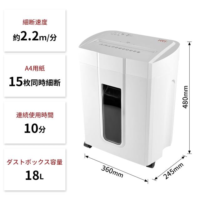 シュレッダー 電動 業務用 家庭用 15枚同時細断 コンパクト マイクロ