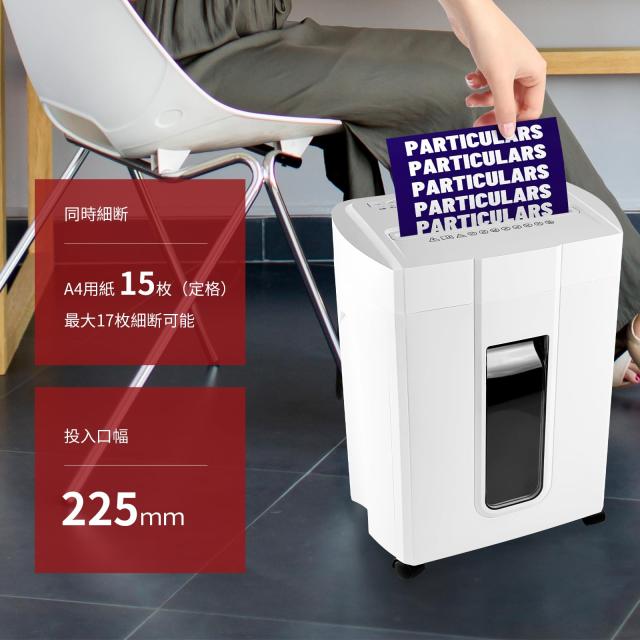 シュレッダー 電動 家庭用 マイクロカット マイクロクロスカット 2x15mm シュレッダー 電動 業務用 家庭用 15枚同時細断 コンパクト マイクロ