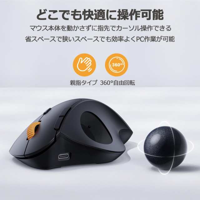 ProtoArc トラックボールマウス Bluetooth/2.4GHz両対応 3台同時接続 無線 マウス トラックボール 静音 親指 Type-C充電式  大容量バッテの通販はau PAY マーケット - libra shop | au PAY マーケット－通販サイト