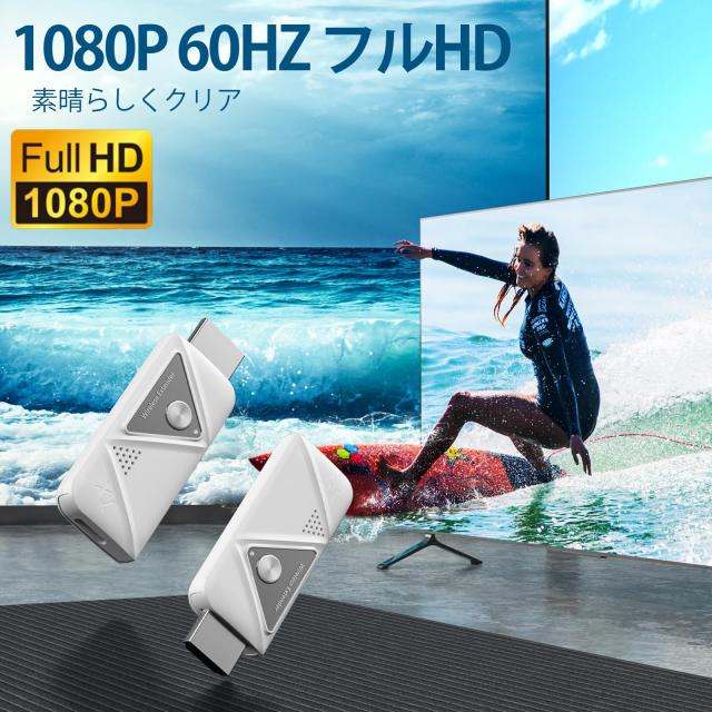 2024年モデル型】ワイヤレスHDMI 小型 拡張モード 4台増設可能 収納に