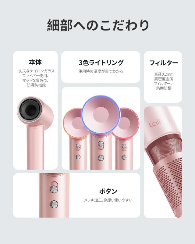 Laifen ライフェン ドライヤー SWIFT SPECIAL 限定ギフト 大風量 速乾 高濃度２億マイナスイオン 110,000回転/分 ヘアドライヤー 静音設_6
