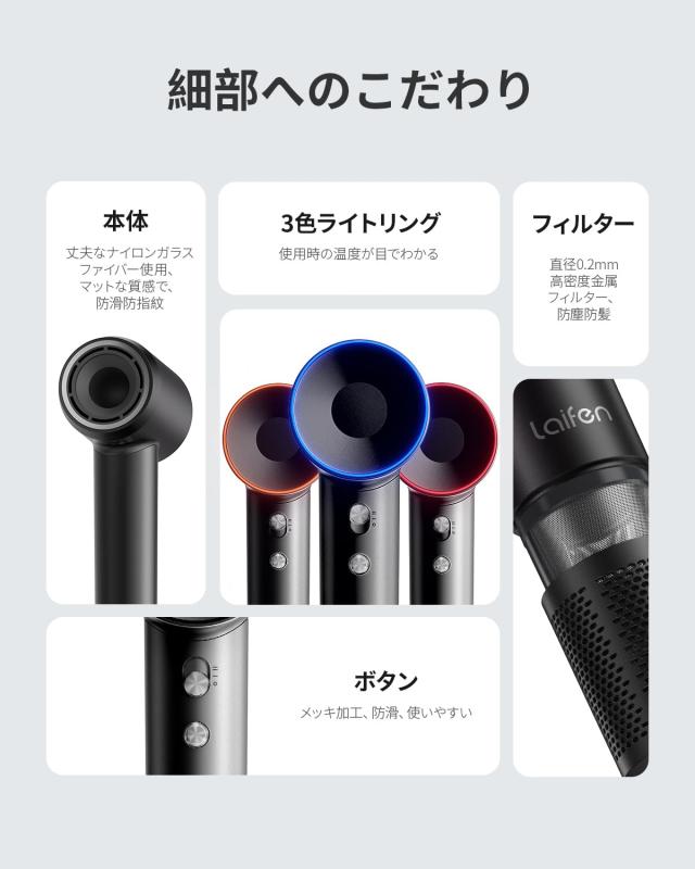 Laifen ライフェン ドライヤー SWIFT SPECIAL 限定ギフト 大風量 速乾 高濃度２億マイナスイオン 110,000回転/分 ヘアドライヤー 静音設_5