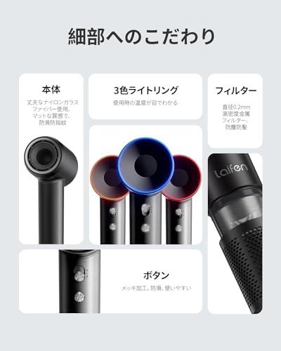 Laifen ライフェン ドライヤー SWIFT SPECIAL 限定ギフト 大風量 速乾 高濃度２億マイナスイオン 110,000回転/分 ヘアドライヤー 静音設_6