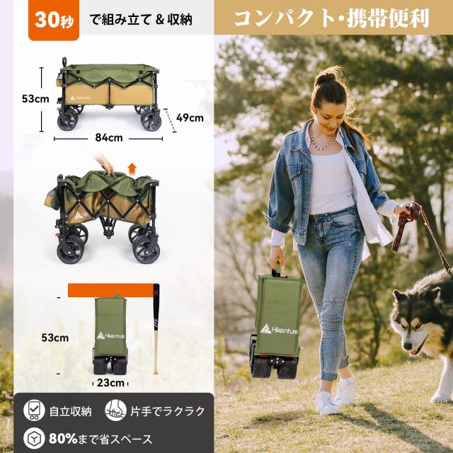 Hikentureキャリーワゴン【10CM極太タイヤ？ブレーキ付】大容量135L 耐