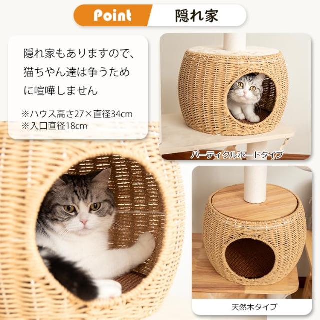 PETTIFUL キャットタワー 木製 【生まれながら木当てはめる】 大型 取り付け 大型猫 格好のいい 天然ゴム材木 手編みカゴ 室内装飾性 多頭飼い か細い