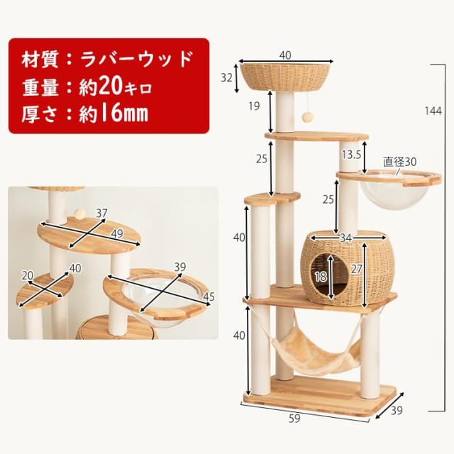 PETTIFUL キャットタワー 木製 【生まれながら木当てはめる】 大型 取り付け 大型猫 格好のいい 天然ゴム材木 手編みカゴ 室内装飾性 多頭飼い か細い
