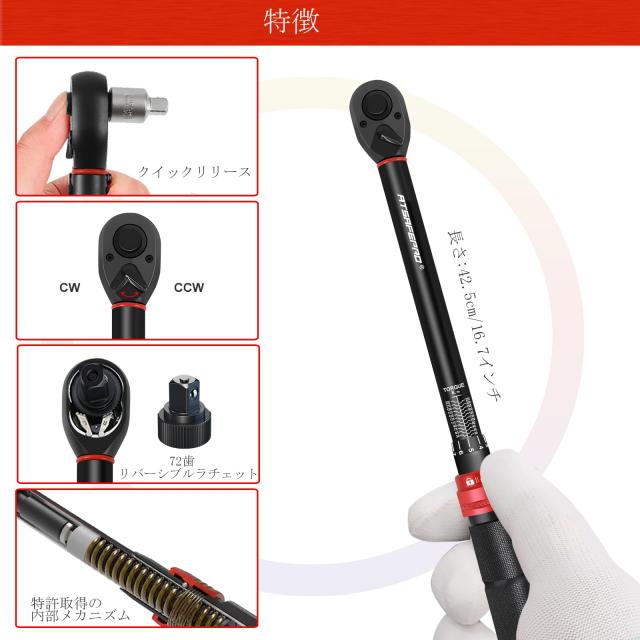 ATsafepro トルクレンチ 車12.7mm（1/2インチ）20-230 Nm・3/8
