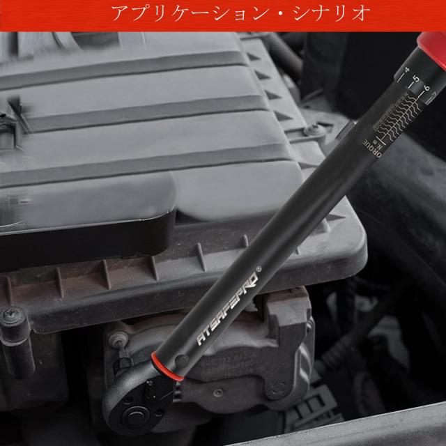 ATsafepro トルクレンチ 車12.7mm（1/2インチ）20-230 Nm・3/8