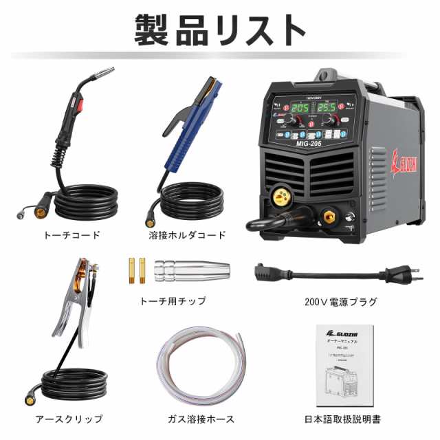 GZ GUOZHI 溶接機 半自動 100v 200V 兼用 205A アルミ溶接機 TIG溶接機 MMA/アーク溶接 ガス＆ノンガス  スプールガン溶接機 ワイヤー溶接 の通販はau PAY マーケット - hkマーケット | au PAY マーケット－通販サイト