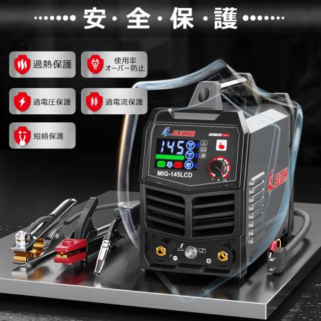 GZ GUOZHI 溶接機 100v 200V 兼用 半自動 145A アーク溶接