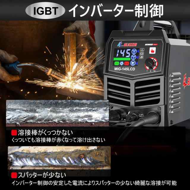 GZ GUOZHI 溶接機 100v 200V 兼用 半自動 145A アーク溶接 ノンガスワイヤー溶接 1台2役 インバーター直流 半自動溶接機  定格使用率60% の通販はau PAY マーケット - ks-shop2 | au PAY マーケット－通販サイト