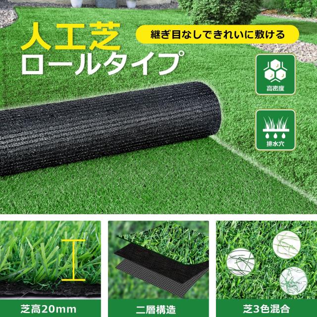 人工芝 ロール 芝丈20mm 透水タイプ 防草シート (2x5m) 人工芝 ロール 芝丈20mm 透水タイプ 防草シート (2x5m)