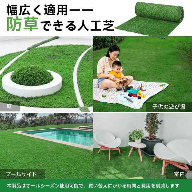 人工芝 ロール 芝丈20mm 透水タイプ 防草シート 芝生 ガーデニング 