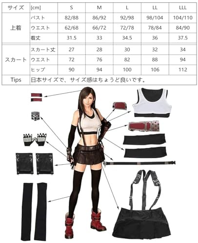 NSPSTT] ティファ コスプレ 格闘服 FF7 コスプレ衣装 イベント