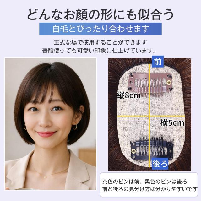 YOYO 部分ウィッグ 人毛100％ ナチュラル 前髪あり 白髪隠す