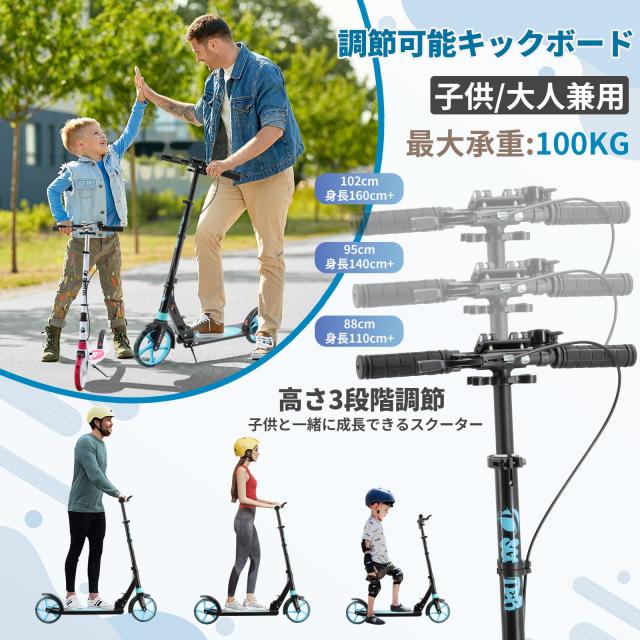 TENBOOM キックボード キックスクーター 子供/大人用 2WAYフット/ハンドブレーキ 折り畳み式 3段階高さ調整 20cmタイヤ 立ち乗り式二輪車_1