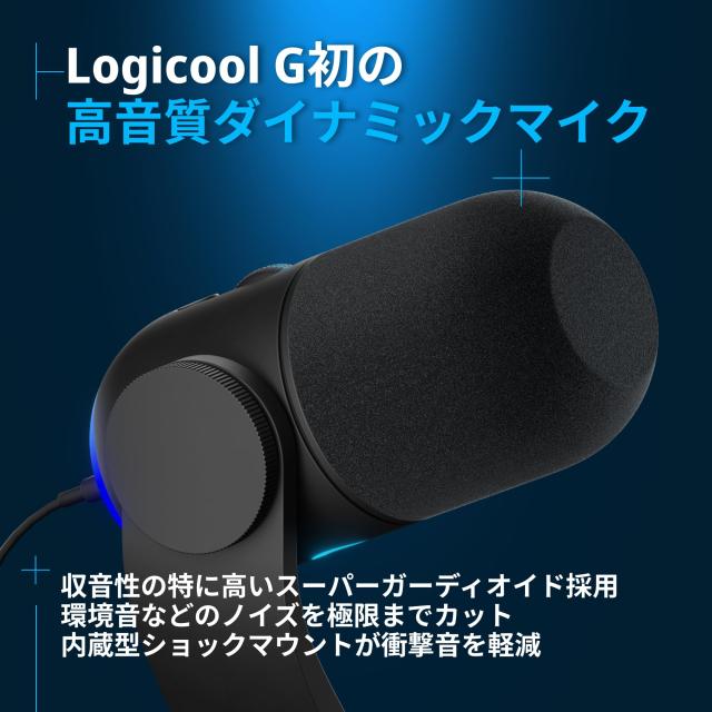 Logicool G ゲーミングマイク YETI GX ダイナミックマイク G-YETI-GX-BK ストリーミング配信 スーパーカーディオイド ノイズ軽減 RGB LIG_1
