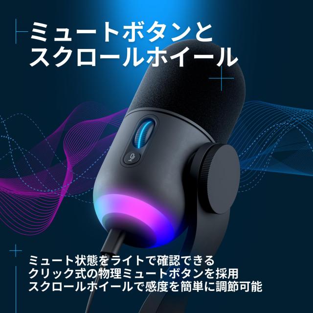Logicool G ゲーミングマイク YETI GX ダイナミックマイク G-YETI-GX-BK ストリーミング配信 スーパーカーディオイド ノイズ軽減 RGB LIG_4
