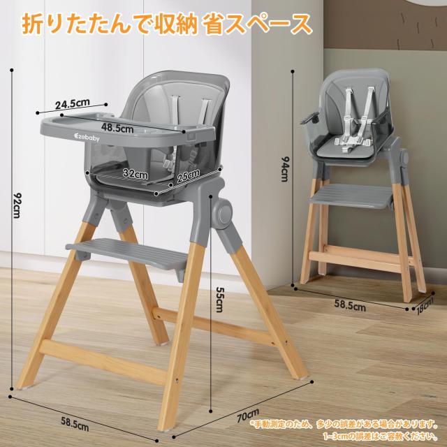 Ezebaby ベビーチェア 多機能 ハイチェア 折りたたみ5点式ハーネス