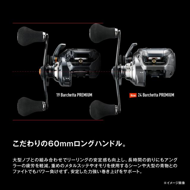 シマノ(SHIMANO) 両軸リール 24 バルケッタ プレミアム 150DHXG(右)