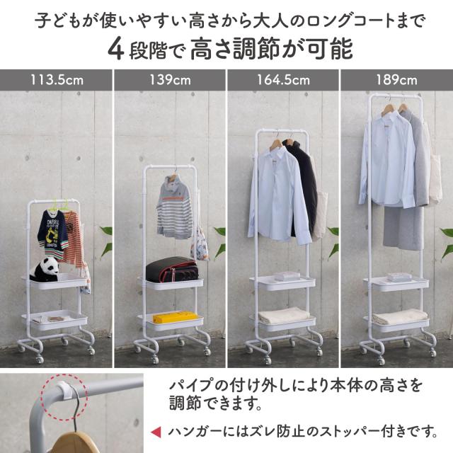 [山善] ワゴン ハンガーラック トローリーハンガー スリム キャスター付き (高さ4段階調節/バスケット2つ付き/全体耐荷重27kg) 幅51×奥_2