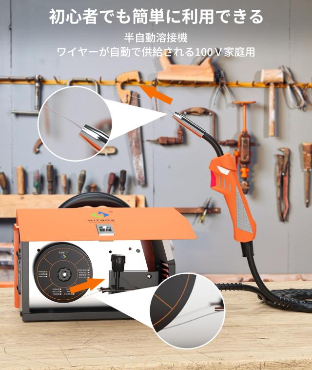 HITBOX 半自動溶接機 100V 200A ノンガスMIG アーク溶接 LIFT HITBOX 半自動溶接機 100V 200A ノンガスMIG アーク溶接 LIFT
