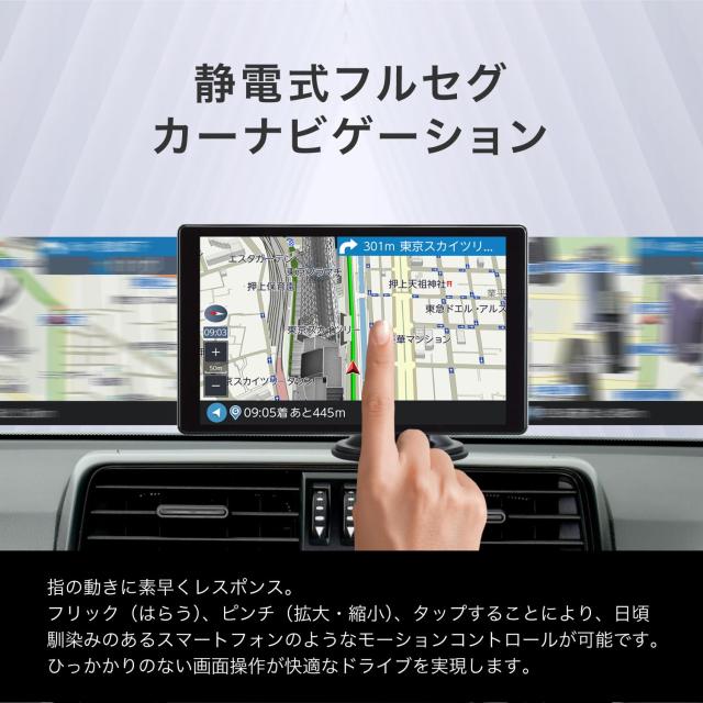 セイワ(SEIWA) カーナビゲーション ポータブルナビ PIXYDA PNM90F 8V型