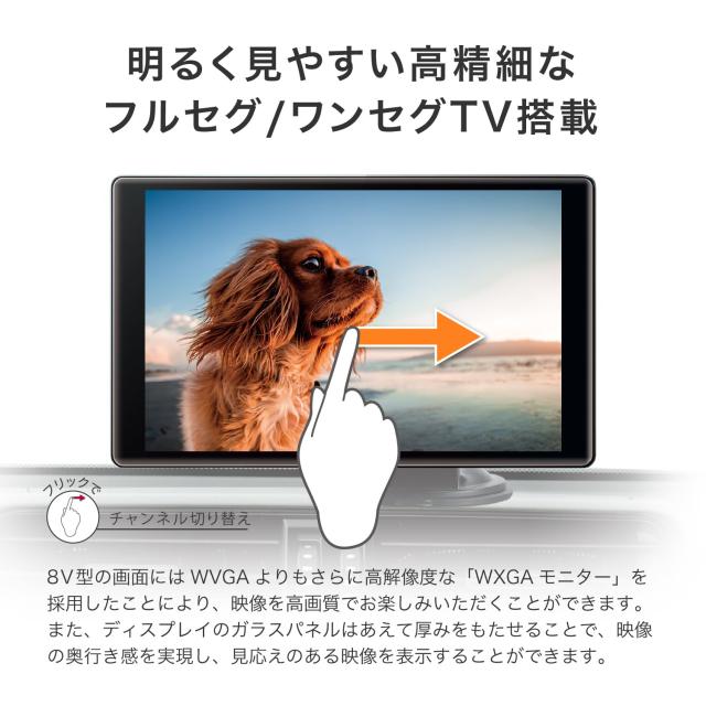 セイワ(SEIWA) カーナビゲーション ポータブルナビ PIXYDA PNM90F 8V型