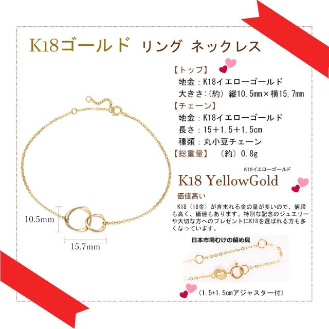 [FANCIME] 18金 ブレスレット レディース K18 イエローゴールド ダブルループ サークル メビウス 腕輪 クリスマス 母の日 誕生日 記念日