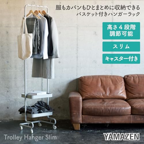 [山善] ワゴン ハンガーラック トローリーハンガー スリム キャスター付き (高さ4段階調節/バスケット2つ付き/全体耐荷重27kg) 幅51×奥_1