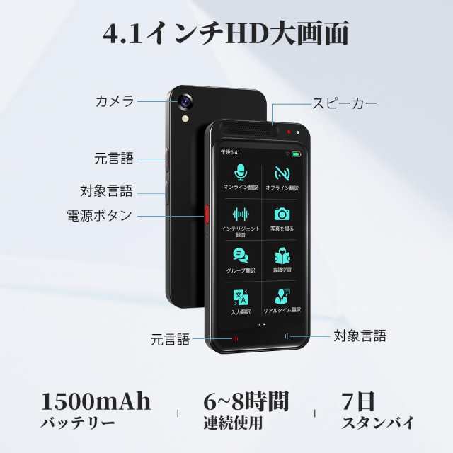 Herilary Z6 AI翻訳機 283ヵ国137言語対応 音声翻訳機【オンライン翻訳＋オフライン翻訳＋カメラ翻訳＋録音翻訳＋リアルタイム翻訳+ChatGの通販はau  PAY マーケット - なんでん屋 au PAY マーケット店 | au PAY マーケット－通販サイト