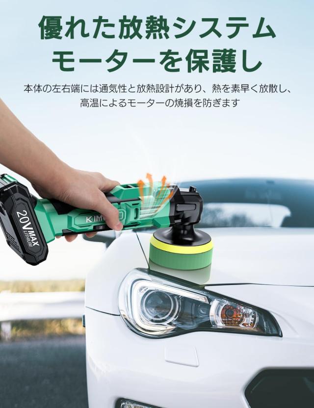 KIMO ポリッシャー 車 2.0AHバッテリー*2個 電動ポリッシャー