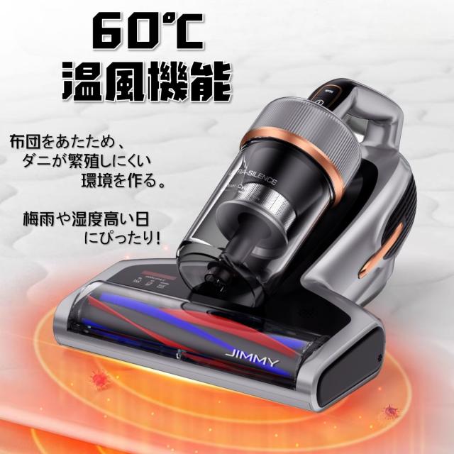 Jimmy 布団クリーナー 布団用掃除機 ダニ取り掃除機 ベット掃除機 ダニ