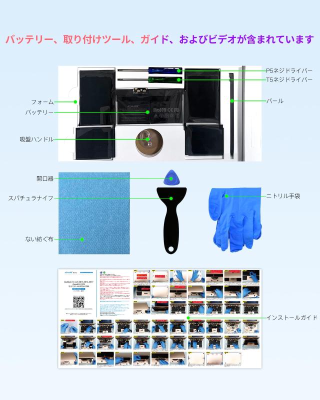 ASMARK Macbook A1534 バッテリー 交換 適用 12インチ 2015,2016,2017 A1527/A1705 バッテリー 12-inchの通販は