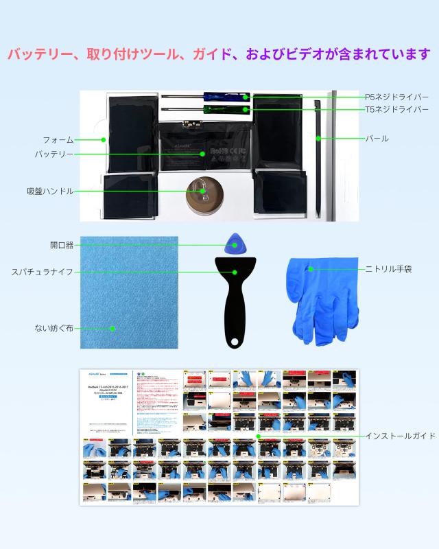 ASMARK Macbook A1534 バッテリー 交換 適用 12インチ 2015,2016,2017 A1527/A1705 バッテリー 12-inchの通販は